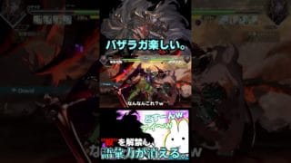 バザラガを使って”飛ぶ”ネム #グランブルーファンタジーヴァーサスライジング #shorts