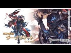 【お迎えガチャ】グランブルーファンタジーやるよ！【グラブル】