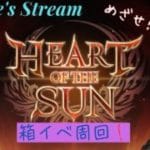 【初見さん歓迎】箱掘り長すぎぃ！【グラブル】