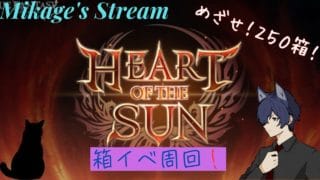 【初見さん歓迎】箱掘り長すぎぃ！【グラブル】