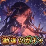 【グラブル】ハウヘトをリミキャラだと勘違いした人のガチャ実況