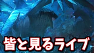 🔴みんなと一緒に見るストーリーイベント「水底より来るもの」【グラブル】