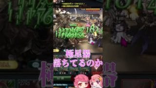 ショックでふて寝しまーすｗ気づくと怖い古戦場での出来事…！【グラブル切り抜き】#vtuber　#グラブル　#shorts
