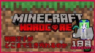 【マイクラ】ハードすらしたことないのにハードコア生活 #1【#minecraft 】【#博多弁Vtuber】