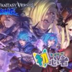 27【GBVSR】格ゲー初心者です！ランクマしたり練習するぞ！【九鈴ノエ】【Granblue Fantasy Versus -RISING-/グラブルヴァーサスライジング】