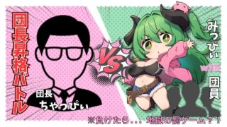 【グラブル】ストイベ箱あけバトル！団長昇格戦！第二弾！！あっ団員募集中！｜周回やお仕事のBGMにも【作業用】　【みみうみお/Vtuber】vol.241