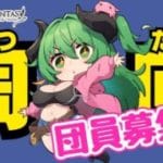 【グラブル周回配信】アガスティア周回とかヒヒ堀とかあと、団員募集中です！｜周回やお仕事のBGMにも◎筋トレでリハビリしつつ体力増強中！【作業用】　【みみうみお/Vtuber】vol.235