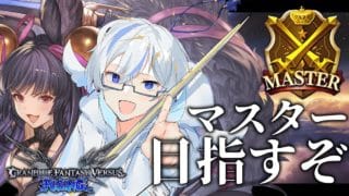 【#GBVSR 】体験版もあるグラブルの格ゲーが神すぎる件について【Yuel】