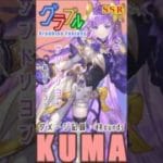 [#熊空士] [#グラブル] 闇属性SSR ダメージ記録 “ サンドリヨン ” [4rounds] [#小熊墨樹]#shorts (角色評價在說明欄)