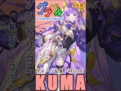 [#熊空士] [#グラブル] 闇属性SSR ダメージ記録 “ サンドリヨン ” [4rounds] [#小熊墨樹]#shorts (角色評價在說明欄)
