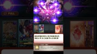 [#熊空士] [#グラブル] 闇属性SSR スキルショー【コク(蔲咕)】【中文技能】 [#熊本屋 ] #碧藍幻想 #gbf #Shorts #コク