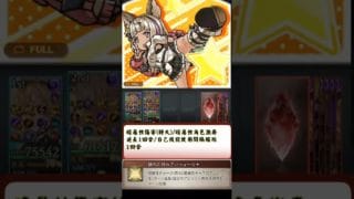[#熊空士] [#グラブル] 闇属性SSR スキルショー【クロエ(庫洛耶)】【中文技能】 [#熊本屋 ] #碧藍幻想 #gbf #Shorts #クロエ