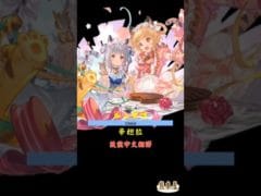 [#熊空士] [#グラブル] 闇属性SSR スキルショー【シンダラ(辛妲拉)】【中文技能】 [#熊本屋 ] #碧藍幻想 #gbf #Shorts #シンダラ