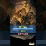 [#熊空士] [#グラブル] 闇属性SSR スキルショー【ボーマン(波曼)】【中文技能】 [#熊本屋 ] #碧藍幻想 #gbf #Shorts #ボーマン