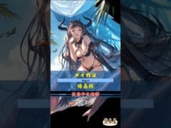 [#熊空士] [#グラブル] 闇属性SSR スキルショー【メイガス(梅嘉絲)】【中文技能】 [#熊本屋 ] #碧藍幻想 #gbf #Shorts #メイガス