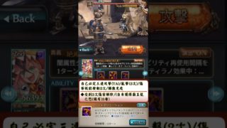 [#熊空士] [#グラブル] 闇属性SSR スキルショー【ティラ(緹拉)】【中文技能】 [#熊本屋 ] #碧藍幻想 #gbf #Shorts #ティラ