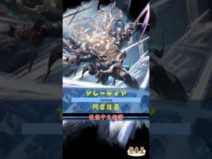 [#熊空士] [#グラブル] 闇属性SSR スキルショー【アレーティア(阿雷提亞)】【中文技能】 [#熊本屋 ] #碧藍幻想 #gbf #Shorts #アレーティア