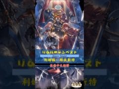 [#熊空士] [#グラブル] 闇属性SSR スキルショー【リムル＝テンペスト(利姆路·坦派斯特)】【中文技能】 [#熊本屋 ] #碧藍幻想 #gbf #Shorts #リムル＝テンペスト