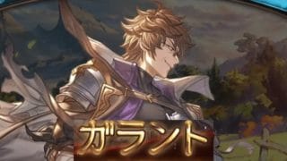 【グラブル】VS主人公の父親ガラント