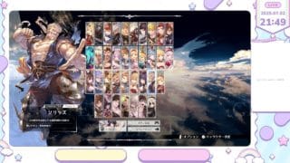 参加型 グラブルVSR【GBVSR】やっていきます