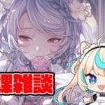 よんぞうをやるぞう【グランブルーファンタジー】【VTuber #獅堂リオ】