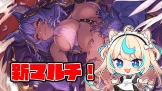 【神匠の試練】英雄武器の素材集め【グランブルーファンタジー】【VTuber #獅堂リオ】
