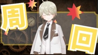 【#グラブル】 レヴァンスホリホリ 【#Vtuber 】