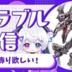 【グラブル|初心者&初見歓迎】ちょっとだけ。【月白エイラ / Vtuber】