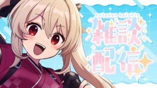 【雑談】めちゃくちゃお待たせしてしまった周年グッズの販売開始だよ~!【#鷺原鈴音 / Vtuber】