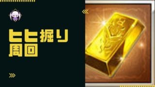 【グラブル|初心者&初見歓迎】またすることないしヒヒ掘りすんべ。【月白エイラ / Vtuber】