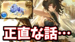 あほみたいに強いドレスイルザ＆ドレスイルザ銃の評価と心配に思っていること【グラブル】