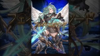 【グラブル】スクルド(ひたむきなる戦乙女)