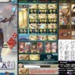 ＃グラブル　おすそ分けチャレンジ　不定期なやつ　天元２戦&ルシゼロ２戦　ライブ：１１１８　７月０５日　土曜日