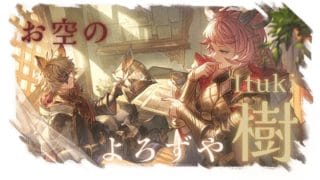 【#グラブル / 初見歓迎】お手伝いします。なかったら野良ルシでも【天元ルシゼロ練習歓迎】