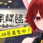 【グラブル】ちょこっと四象降臨【水葉】