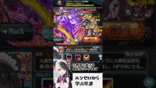 【#グラブル】ルシゼロで学ぶ常識