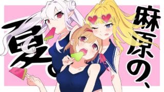 俺は…アガスティアシュドジュツシだ！