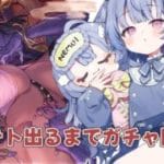 グラブル ￤バステト出るまでガチャ！そのあとアーカルム外伝周回ˎˊ-#グラブル