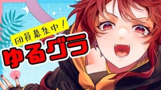 【グラブル】病み上がりゆるゆるグラブル【水葉】