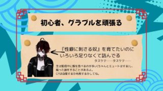 【グラブル】初心者頑張る(好みの奴を育てるために)【グランブルーファンタジー】