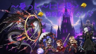 とりあえず・とりあえず・とりあえずヒヒ堀り♪　雑談配信♪　#新人vtuber 　モブ