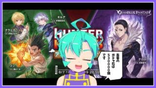 【 #グラブル】001 吾輩のガチャ石は53万個です！【黒蜂縢夢 Vtuber】