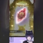 10連無料ガチャで神引きキターーーーーーーーー！！！！