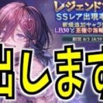 【グラブル】100連以内に終わらせる男　→アンドロメダで遊びます　※顔出し【団員さん募集中です】