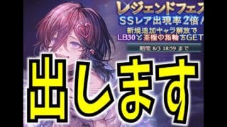 【グラブル】100連以内に終わらせる男　→アンドロメダで遊びます　※顔出し【団員さん募集中です】