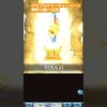 グラブルサマーキャンペーン無料10連11日目！#グラブル