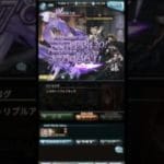 【グラブル】ストイベ1召喚2ポチ 【蒼空航 / 個人VTuber】