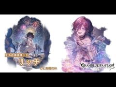 【#グラブル】#172 水着リッチだと???1620連でぜったい引く! (2025/7/31)