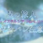 【ネタバレ注意】◯◯◯◯◯戦 (185章)【グラブル】