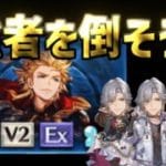 初心者でも大丈夫！ランク200から始めるレヴァンス入門解説【グラブル】